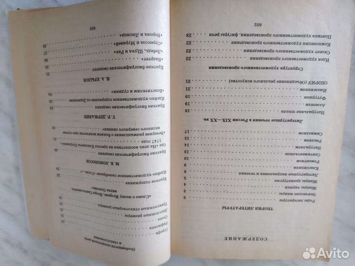 Кратное содержание, книги