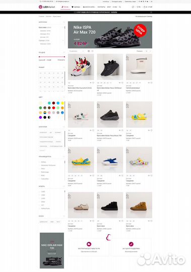 Готовый бизнес интернет-магазин кроссовок