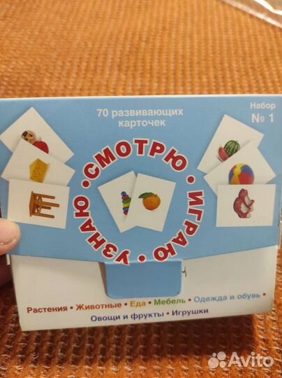 Карточки обучающие для малышей