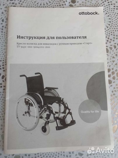 Коляска инвалидная