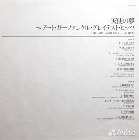 Art Garfunkel / The Art Garfunkel Album (LP)