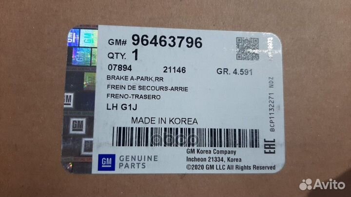 Тормозной щиток задний левый в сборе с колодкам