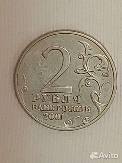 Монета 2 рубля,юбилейная Гагарин