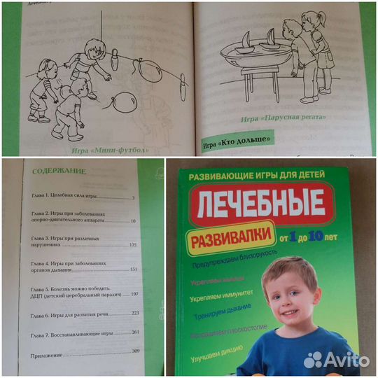 Книги для детей