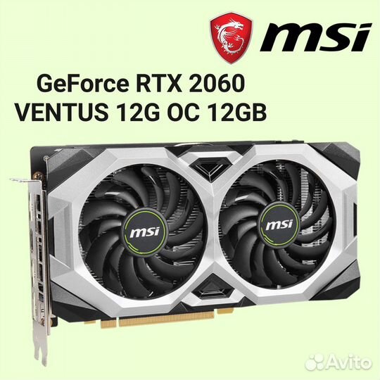 Видеокарта MSI GeForce RTX 2060 ventus 12G OC 12GB