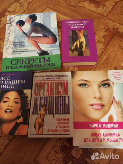 Комплект книг о здоровье и красоте
