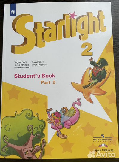 Учебник Starlight 2 часть 2