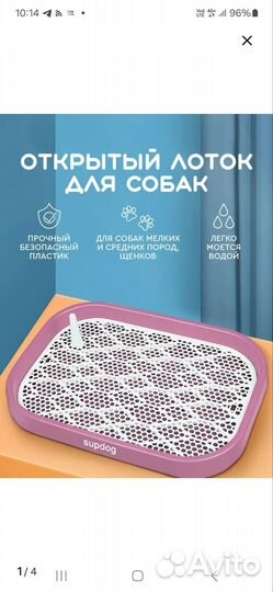 Лоток для кошек и собак