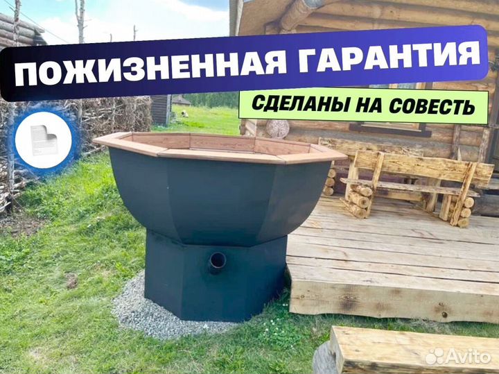 Банный чан 230 см в рассрочку