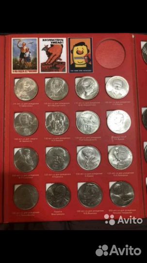 Юбилейные рубли СССР