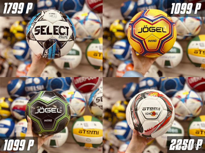 Новые мячи для волейбола,футбола