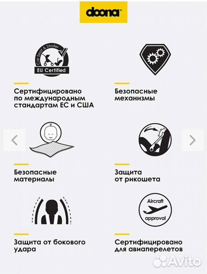 Коляска автокресло doona plus 4 в 1