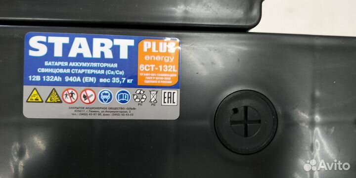 Комплект аккумуляторов 132Ah Трактор Камаз Тюмень