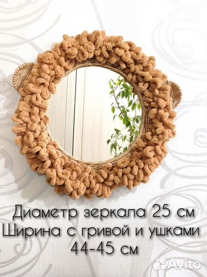 Зеркало настенное