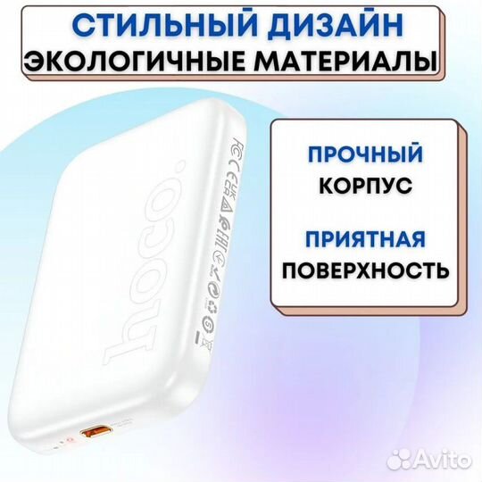 Аккумулятор внешний hoco J117 с Magsafe PD20 5000m