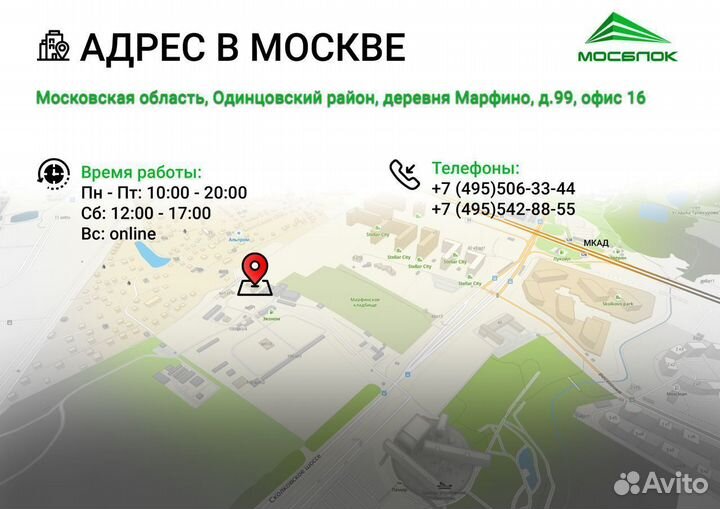 Теплый блок для стен пустотелый Сталинградский 10,7 нф