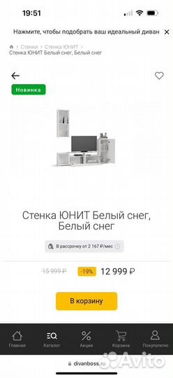 Стенка в гостиную