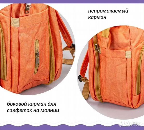 Рюкзак кроватка /для мам