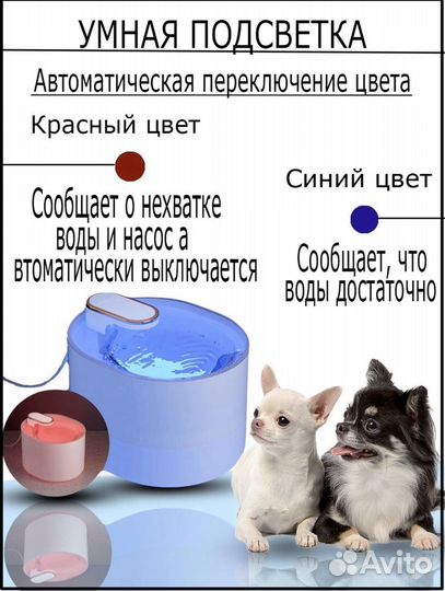 Автопоилка питьевой фонтан с подсветкой