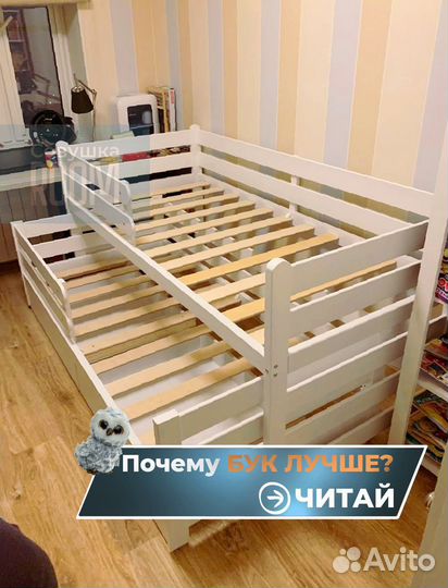 Двухъярусная кровать