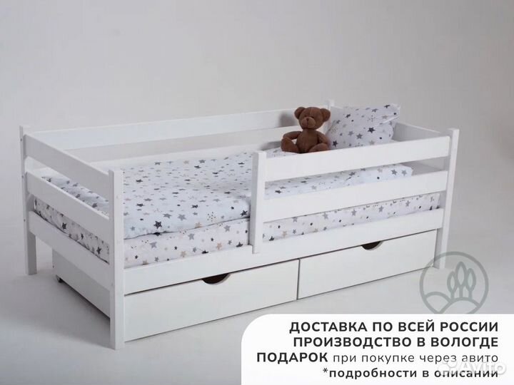 Детская кровать Софа (полная комплектация)
