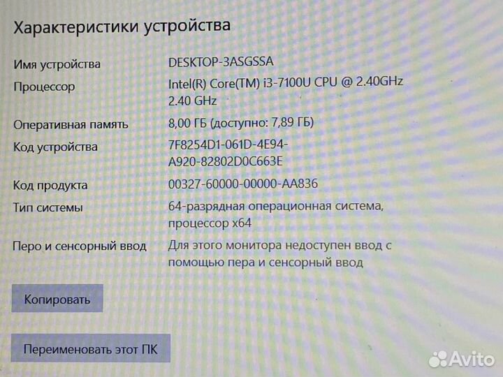 Игровой ноутбук Asus (i3-7th/ 8gb/ SSD/ 940MX)