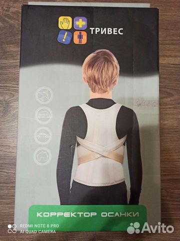 Корректор осанки детский