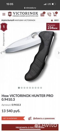 Нож складной victorinox hunter pro