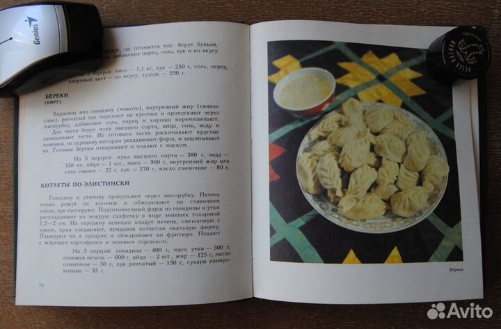 Калмыцкая кухня