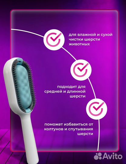 Расческа для кошек и собак многофункциональная