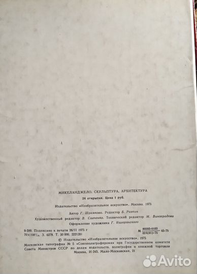 Открытки СССР