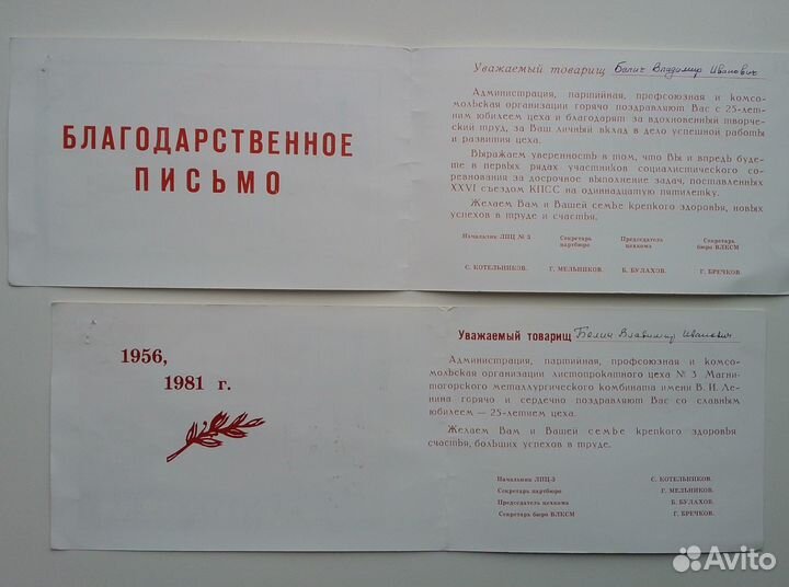 Пригласительные