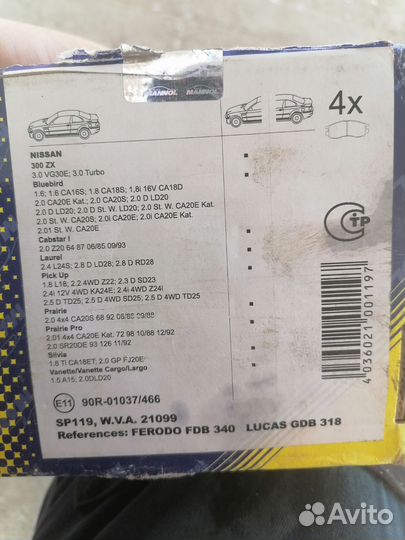 Тормозные колодки передние Ниссан