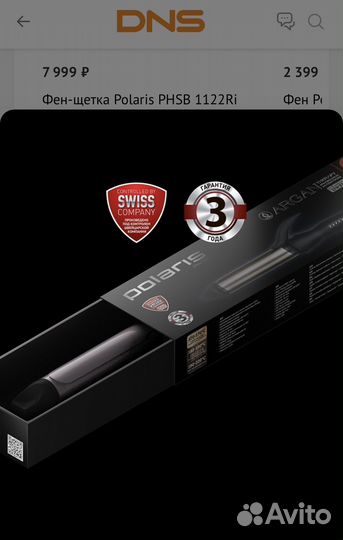 Щипцы для волос Polaris