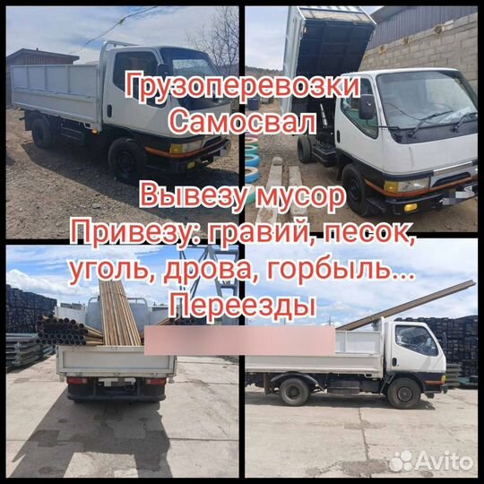 Грузоперевозки