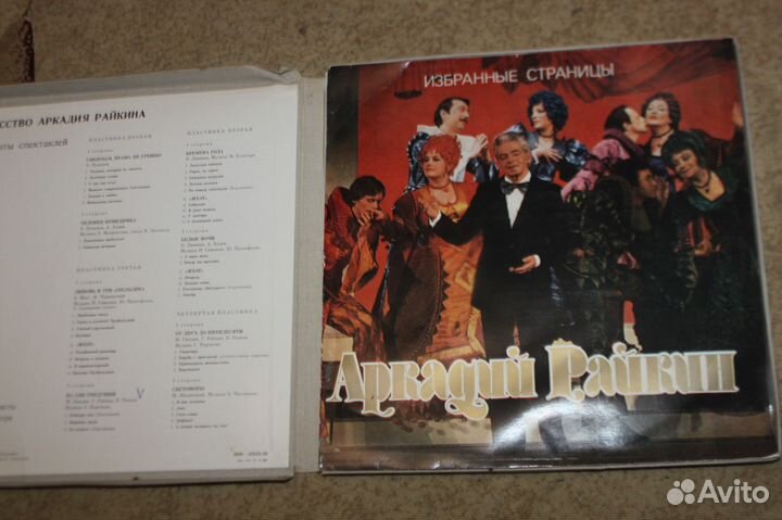 А.Райкин на 5 пластинках Винил