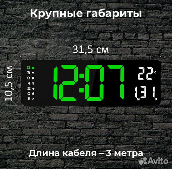 Часы настенные