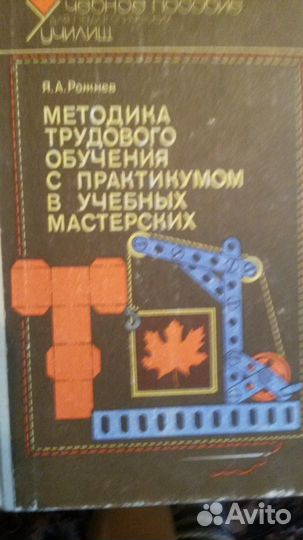 Продаю учебную литературу по начшколе