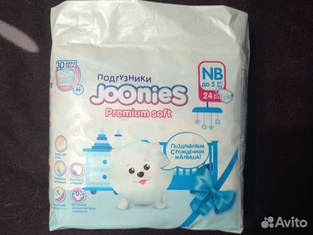 Подгузники