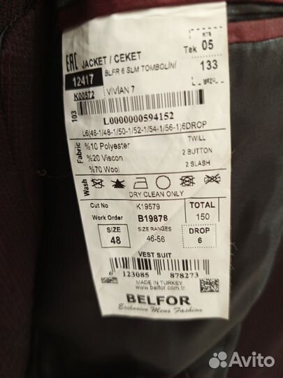 Костюм мужской