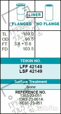 Гильза двигателя, комплект 4 шт, хонингованная, te
