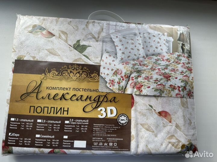 Постельное белье новое