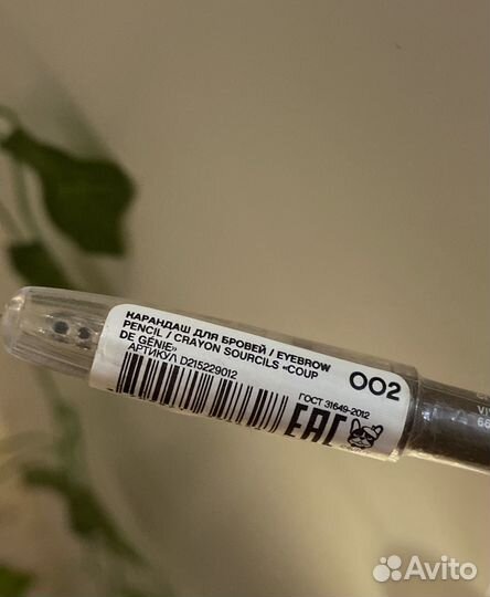 Карандаш для бровей Vivienne Sabo