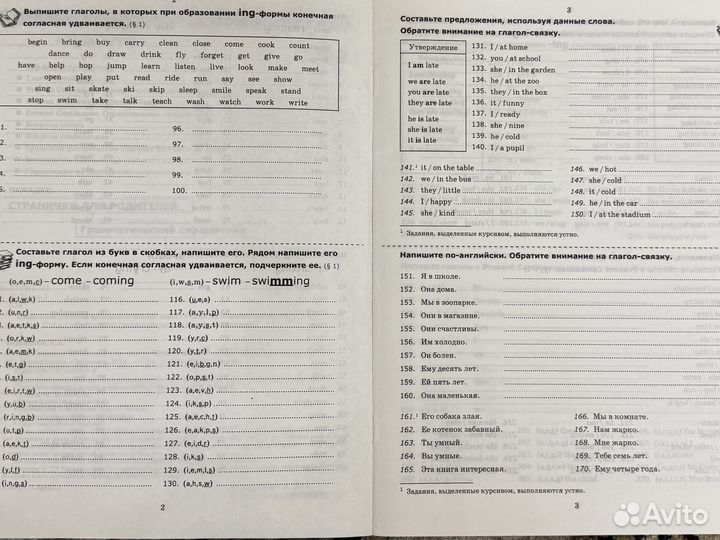 Сборники упражнений на английском (ЕГЭ)
