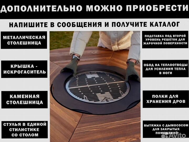 Мангал барбекю гриль стол для загородного дома