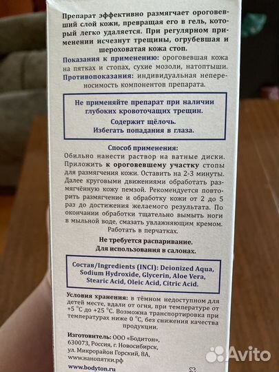 Нанопятки