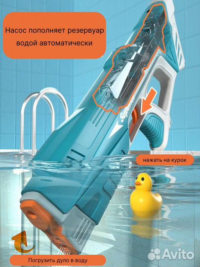 Пистолет водный электрический бластер spyra one