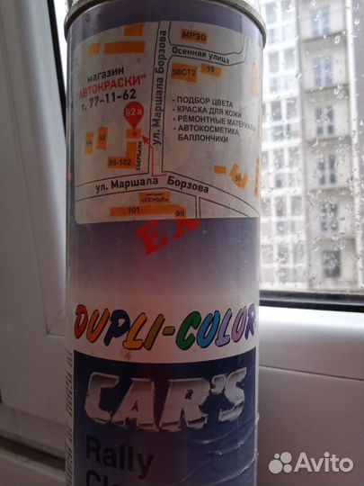 Краска для машины серебристая цвет панакота