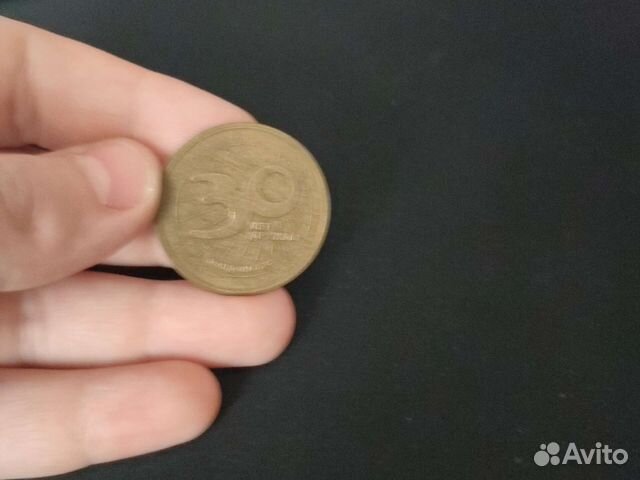 Монета макдональдс 30 лет дружбы