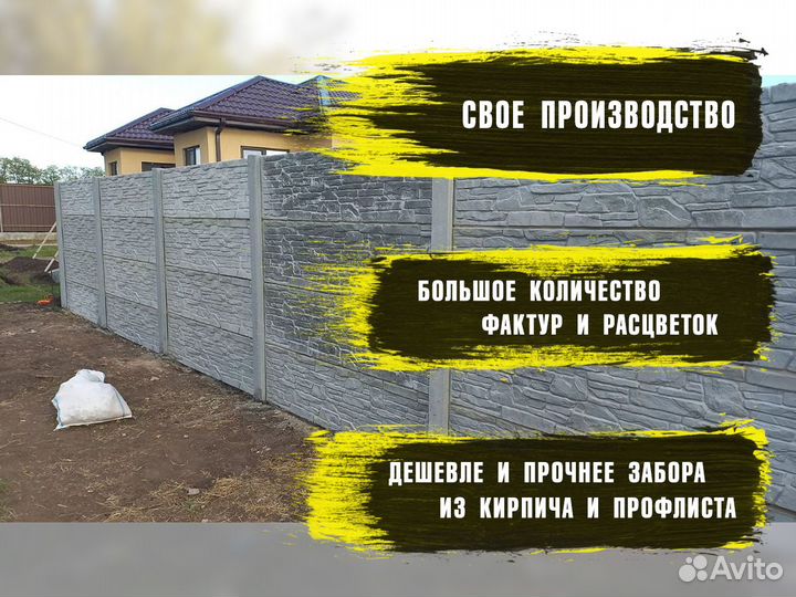 Забор от производителя